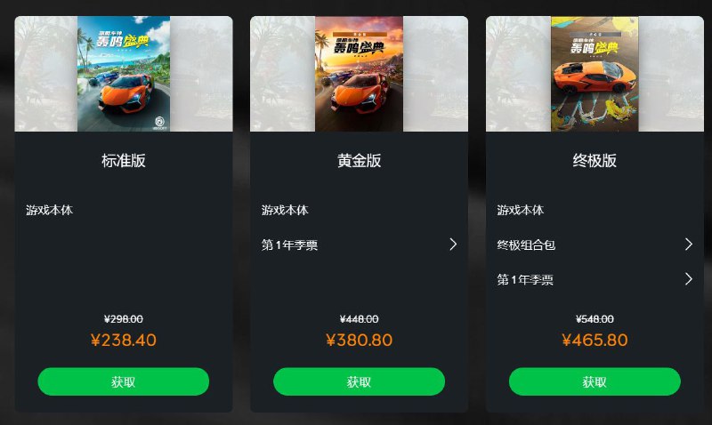 育碧《飙酷车神：轰鸣盛典》发售不足一个月就打 8 折众所周知，育碧的游戏是“早买早享受，晚买享折扣，不买免费送”，不过《飙酷车神：轰鸣盛典》仅发售不到一个月就开始打折，确实有点“背刺”早期玩家