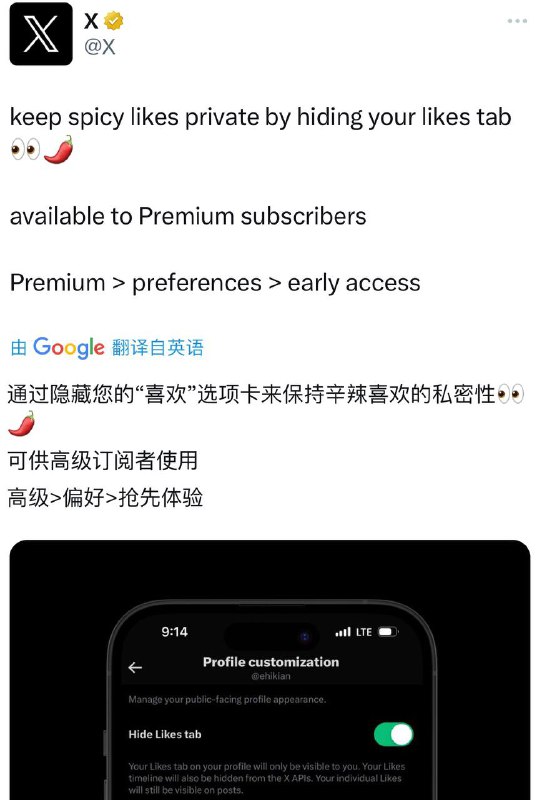 X面向 Premium 会员推出新功能，个人主页可隐藏自己赞过的内容IT之家 9 月 15 日消息，X 平台（原推特）官方账号昨日宣布，订阅了 Premium 服务的会员用户现可隐藏个人主页里面自己点过赞的内容
