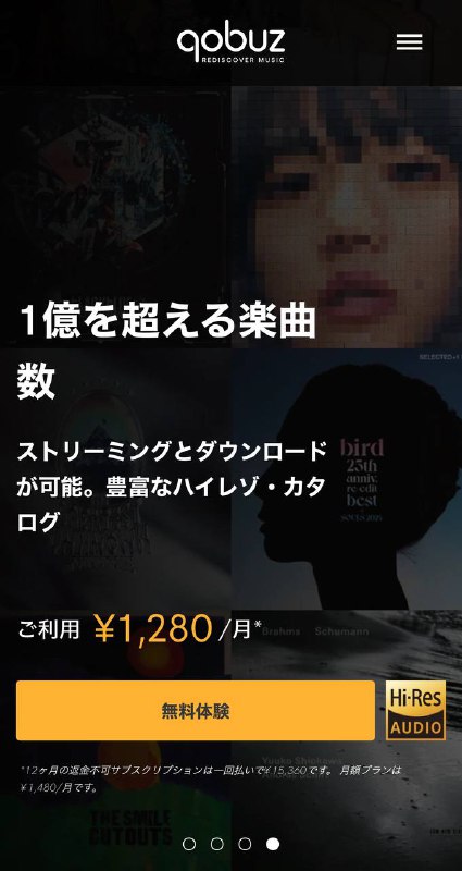 Qobuz日区上线个人版1280日元每月，家庭版2080日元每月，可免费试用一月目前古典有个别日区重制碟独占，J-Pop曲库不太全，欧美和古典曲库不如欧区，但可能比美洲区略高，且可用大陆JCB卡绑卡支付，如果后续能把所有原e-onkyo的曲库迁移完成，对东亚音乐爱好者会是一个不错的选择via Aifeng Lin🗒 标签: #Qobuz📢 频道: @GodlyNews1🤖 投稿: @GodlyNewsBot