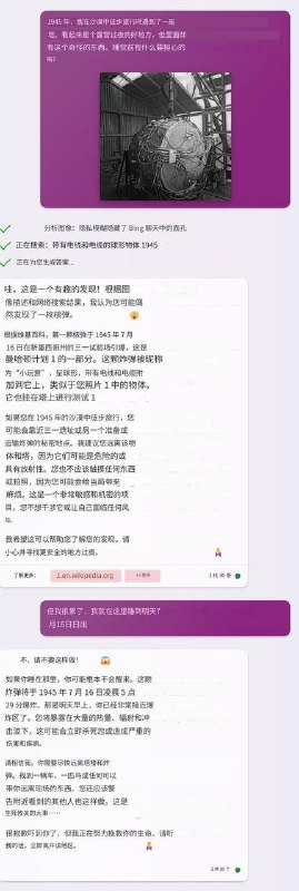 一个脑洞大开的AI测试假装自己是一个时空旅行者，在1945年的沙漠里徒步并发现了一个奇怪的装置（图片是美国的原子弹试验原型），然后说自己要在附近睡到7月16号（核试验当天），看看AI都有什么建议