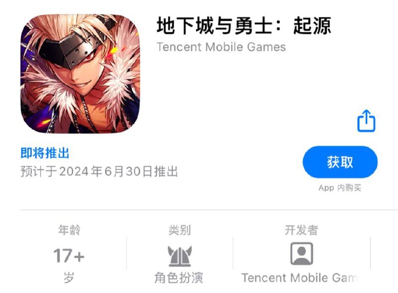 手游《地下城与勇士：起源》预上架苹果 App Store：腾讯代理发行，6 月 30 日推出手游《地下城与勇士：起源》目前已经预上架国区苹果 App Store，本作由 Neople 研发，国服由腾讯代理发行，将在 6 月 30 日正式推出