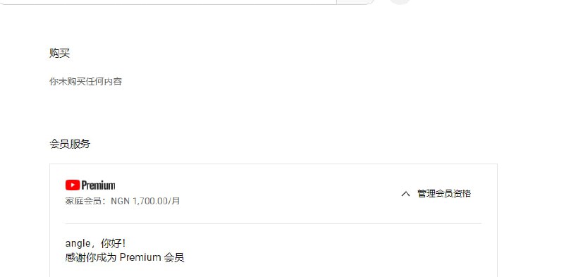 土耳其YouTube 网页锁卡之后，可以冲尼日利亚YouTubevia Rick Parikh🗒 标签: #YouTube 📢 频道: @GodlyNews1🤖 投稿: @GodlyNewsBot