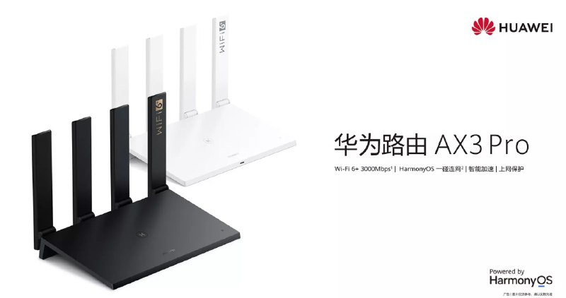 华为向华为 AX3 Pro 路由器凌霄四核 CPU 版本推送了 HarmonyOS4.0 固件更新，更新版本号为 HarmonyOS4.0.0.12（V3R2），新增双 WiFi 特性，并支持 PC 游戏加速，详情如下：●新增灵犀双 Wi-Fi 特性，使部分华为手机与路由器 2.4G+5G Wi-Fi 同时连接，华为手机上网更快更稳●新增 PC 游戏加速特性，开启专属游戏加速通道，游戏体验更佳●增强系统安全性及稳定性华为 AX3 Pro 路由器凌霄四核 CPU 版本发布于 2020 年 3 月，发售价格 329 元，路由器参数如下：华为 AX3 Pro 路由器搭载凌霄四核 1.4GHz CPU，支持 160MHz 大频宽，相较于传统 WiFi 6 路由器其近距离速度提升近 1 倍