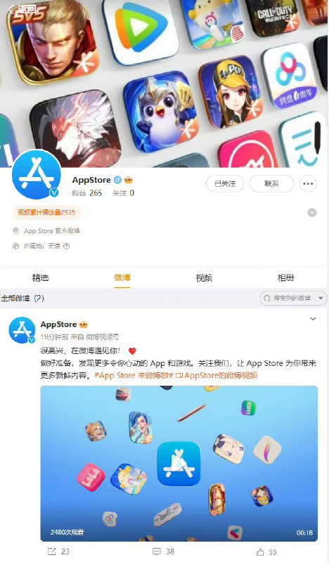苹果 App Store 开通官方微博苹果 App Store 今日开通了官方微博账号，并发布第一条消息：很高兴，在微博遇见你！做好准备，发现更多令你心动的 App 和游戏