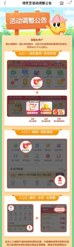 京东app签到领京豆入口调整via 匿名🗒 标签: #京东 📢 频道: @GodlyNews1🤖 投稿: @Godlynewsbot