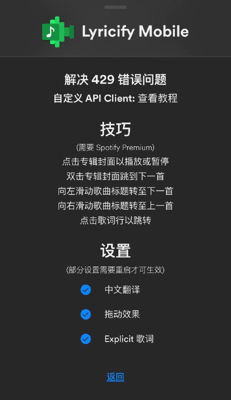 #Lyricify Mobile ios ipad已经内测几天了 yyds 国庆即将发布公测 Spotify的神级歌词翻译滚动app 支持所有外语歌词翻译成中文 支持没有歌词的歌自动匹配歌词 效果如下😃via 不𝔸𝕚 ℂ𝕙𝕚糖𝕕𝕖 𝔾𝔾🤵🗒 标签: #Lyricify📢 频道: @GodlyNews1🤖 投稿: @Godlynewsbot