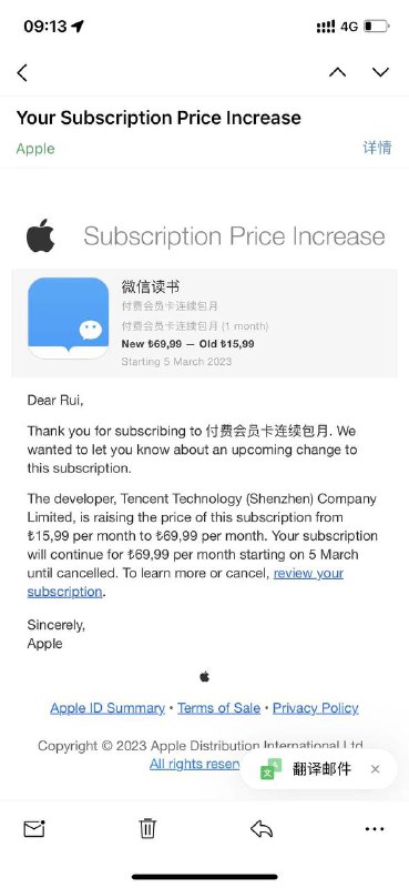 微信读书APPSTOR土耳其内购涨价via Wen🗒 标签: #Apple #土耳其 #涨价📢 频道: @GodlyNews1🤖 投稿: @GodlyNewsBot
