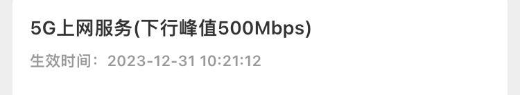 联通0元领取三个月5GB优享速率流量包，可提速至500Mbps下行速率 领取地址仅限特邀用户via Donald Yan🗒 标签: #联通 📢 频道: @GodlyNews1🤖 投稿: @GodlyNewsBot