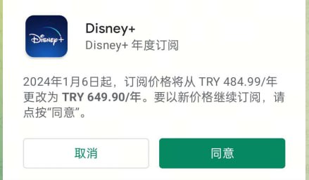 Disney 反悔了？此前曾称发 公告 称新价格只适用于新用户via Rick Parikh🗒 标签: #Disney #土耳其 #涨价📢 频道: @GodlyNews1🤖 投稿: @GodlyNewsBot