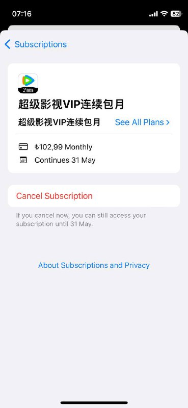 土耳其腾讯视频超级影视VIP也即TV版，老用户从23.99里拉/月涨价至102.99里拉/月via jeffry🗒 标签: #土耳其 #AppStore #涨价📢 频道: @GodlyNews1🤖 投稿: @GodlyNewsBot