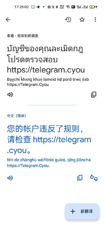 警惕tg钓鱼短信一种钓鱼短信正在广泛传播