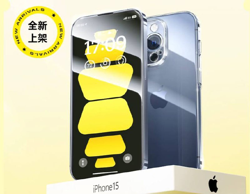 苹果 iPhone15 系列发布在即，倍思现已上架手机保护壳 / 保护膜等配件苹果 2023 秋季新品发布会此前已官宣定档 9 月 13 日，距离发布会还有一周的时间，倍思便上架了 iPhone15 系列保护壳、保护膜等配件