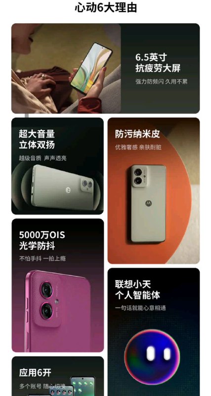 联想摩托罗拉 moto G55 手机国行版将于今日（10 月 14 日）20:00 开启预售，现已公布价格：8GB + 128GB 售价 1299 元8GB + 256GB 售价 1399 元新机可选峰峦黑、浅草绿、霞光紫三款配色，采用“防污纳米皮”后盖；搭载天玑 7025 处理器（IT之家注：台积电 6nm 制程，CPU 为 2×2.5GHz Cortex-A78 + 6×2.0GHz Cortex-A55），配备 6.5 英寸 FHD+ 120Hz IPS LCD 打孔屏幕