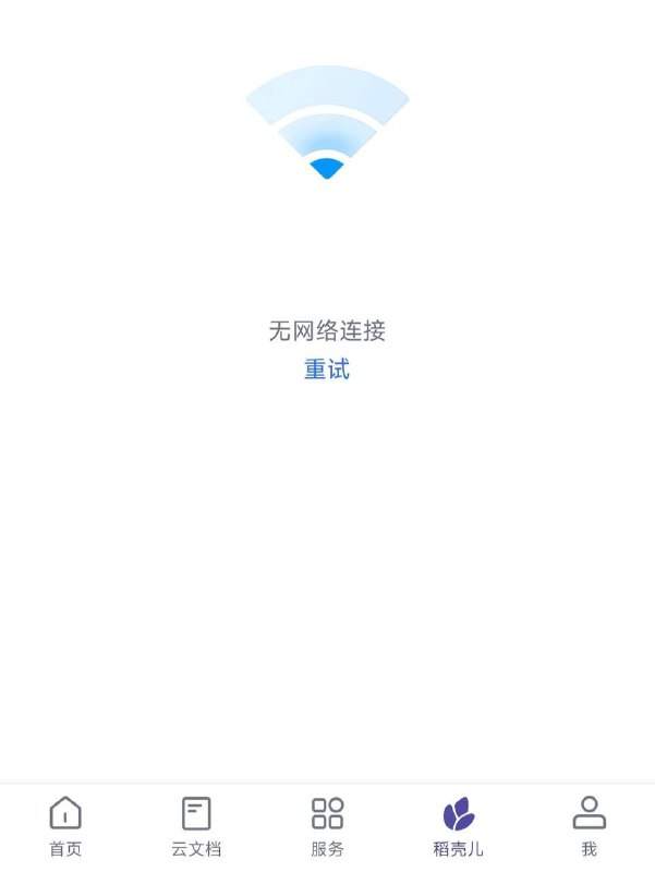 金山“WPS 崩了”登上热搜，在线文档及稻壳儿功能均不可用IT之家 1 月 5 日消息，金山 WPS 出现服务问题，包含在线文档、稻壳儿等服务均不可用