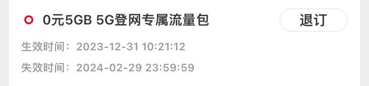 联通0元领取三个月5GB优享速率流量包，可提速至500Mbps下行速率 领取地址仅限特邀用户via Donald Yan🗒 标签: #联通 📢 频道: @GodlyNews1🤖 投稿: @GodlyNewsBot