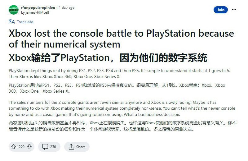 玩家吐槽微软 Xbox 主机迭代命名规则，令人困惑Reddit 用户 james-HIMself 近日发帖，吐槽 Xbox 游戏主机命名规则，认为微软没有像索尼 PlayStation 那样采用数字命名方式，无法向玩家传达清晰的迭代情况