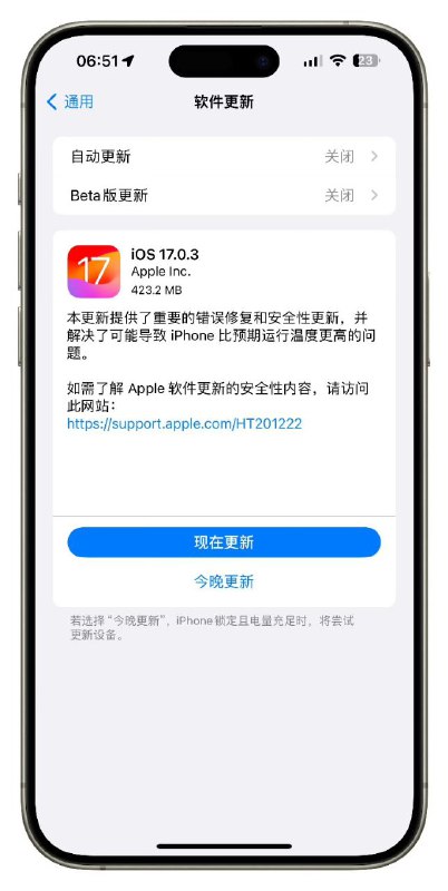 今日凌晨苹果推出 iOS17.0.3 系统更新，解决了可能导致 iPhone 比预期运行温度更高的问题