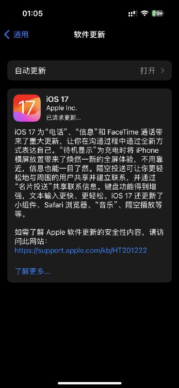 iOS 17正式版开始推送via 匿名🗒 标签: #Apple📢 频道: @GodlyNews1🤖 投稿: @Godlynewsbot