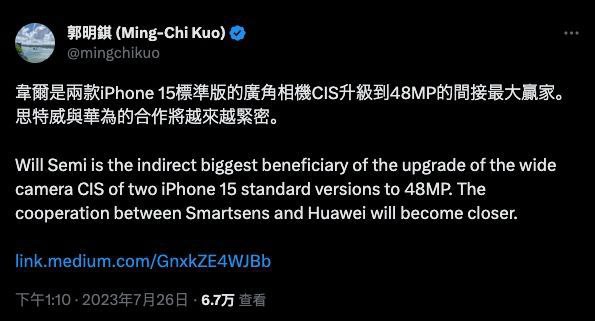 iPhone 15 和 iPhone 15 Plus 将配备 4800 万像素摄像头，采用堆叠式传感器去年，苹果首次在 iPhone 14 Pro 和 iPhone 14 Pro Max 上引入了 4800 万像素的摄像头镜头，能够拍摄 4800 万像素的 ProRAW 照片，图像文件可保留更多的细节