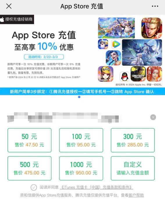 微信支付再次开启苹果 App Store 充值优惠活动，新用户享 9 折 微信支付今日再次开启苹果 App Store 充值优惠，活动时间为 2 月 23 日-3 月 3 日