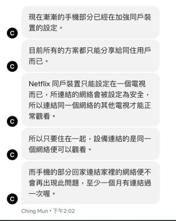 Netflix 将加入手机/平板同户限制除先前台湾传出手机端被限制外，国外论坛今日也开始有人反应其手机/平板被限制(非同户装置)，依台湾使用者向客服询问的结果，Netflix 客服证实正逐渐加强同户装置在手机上的管控