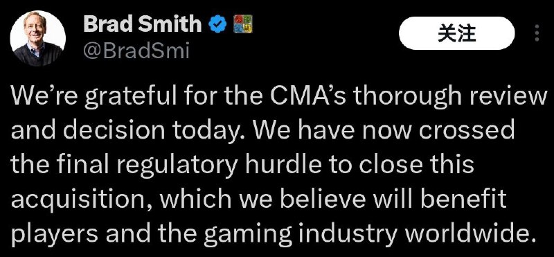 CMA正式批准了微软收购动视暴雪微软副主席兼总裁布拉德·史密斯在X上表示：“我们感谢CMA今天的彻底审查和决定
