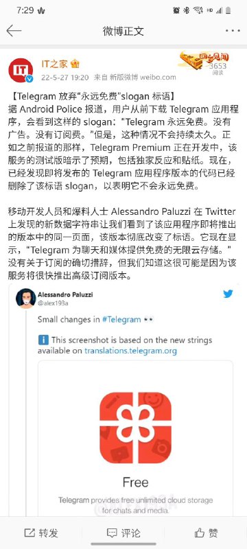 Telegram 放弃