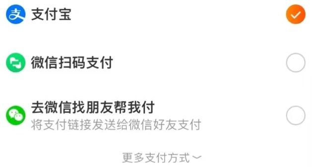 淘宝回应上线微信扫码支付：正逐步开放中，目前只针对部分用户和部分商品开放网友反馈称淘宝支付页面出现了“微信扫码支付”的选项