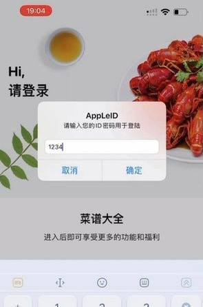 iOS 中的假弹窗钓鱼v2ex 上有人分享了一个被 iOS 假弹窗钓鱼后损失惨重的经历