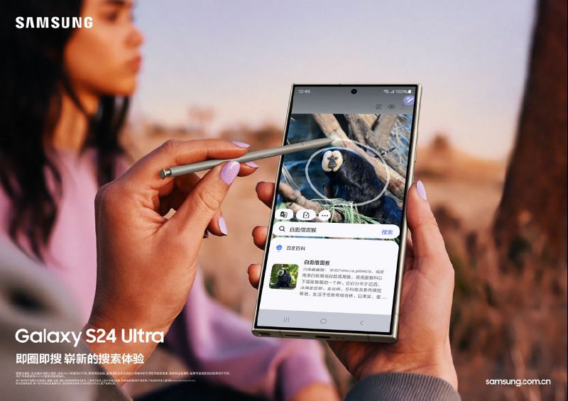 百度智能云与中国三星达成合作：Galaxy AI 集成文心大模型，带来“即圈即搜”等功能百度智能云官方公众号今晚发文宣布，在三星 Galaxy S24 系列新品发布会现场，三星电子大中华区用户体验战略副总裁许元默和百度副总裁陈一凡共同宣布，中国三星与百度智能云正式结成 AI 生态战略合作伙伴