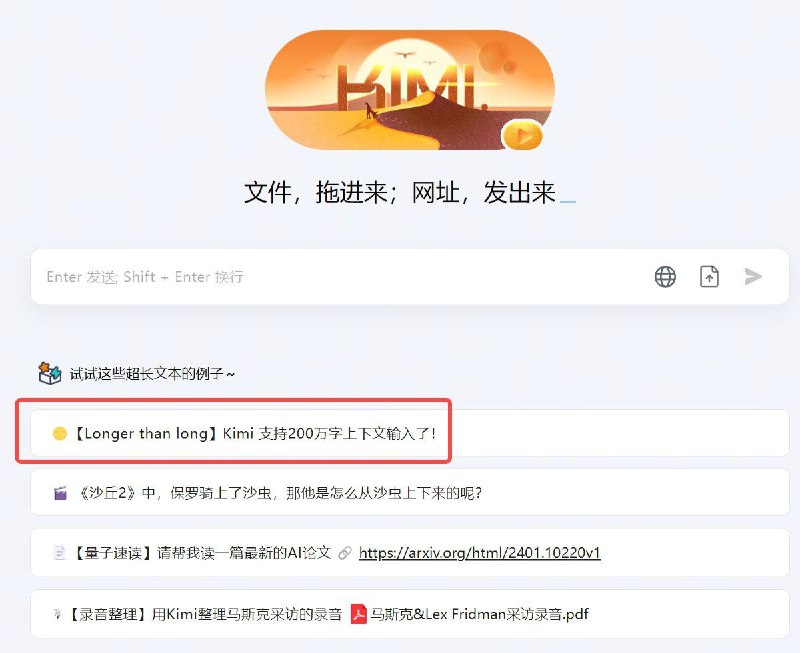 月之暗面开放了 KimiChat 200 万字上下文的内测申请申请地址：