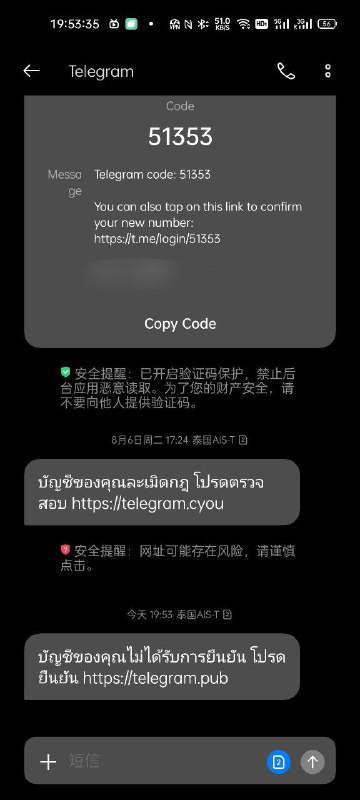 警惕tg钓鱼短信一种钓鱼短信正在广泛传播