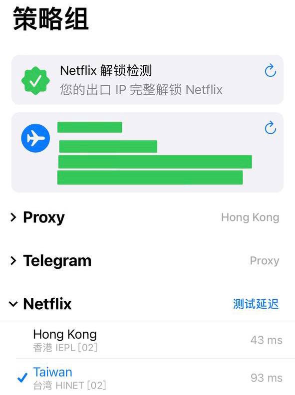 Netflix解锁检测Surge模块：