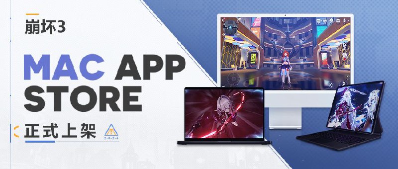 米哈游的《崩坏 3 第二部》登陆 Mac苹果 App Store 在微博表示，这款精彩的科幻动作游戏在搭载 Apple 芯片的 Mac 上可以流畅运行，沉浸式全屏模式带来前所未有的视觉体验