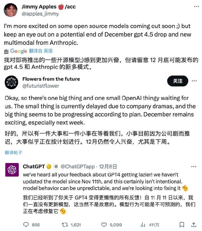 GPT-4.5 或将于本月内发布Google AI 大模型 Gemini 发布之后虽然惨遭质疑，但还是给业内带来不小的震撼