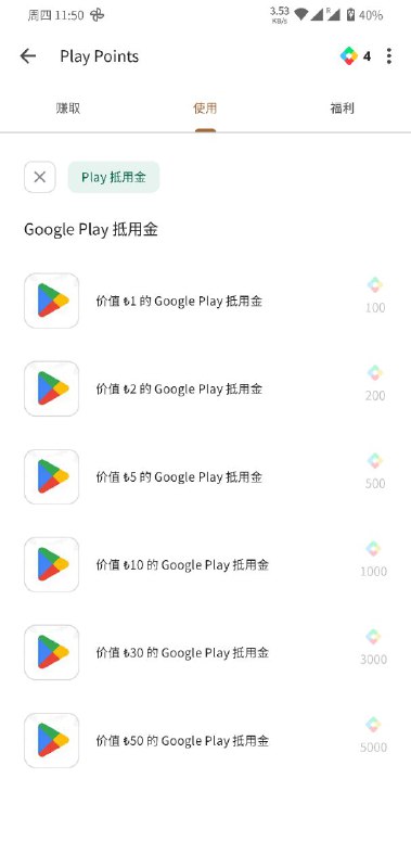 昨天，Google play 土耳其区推出了play points 计划via Furious Speed🗒 标签: #Google #土耳其 #投稿📢 频道: @GodlyNews1🤖 投稿: @GodlyNewsBot