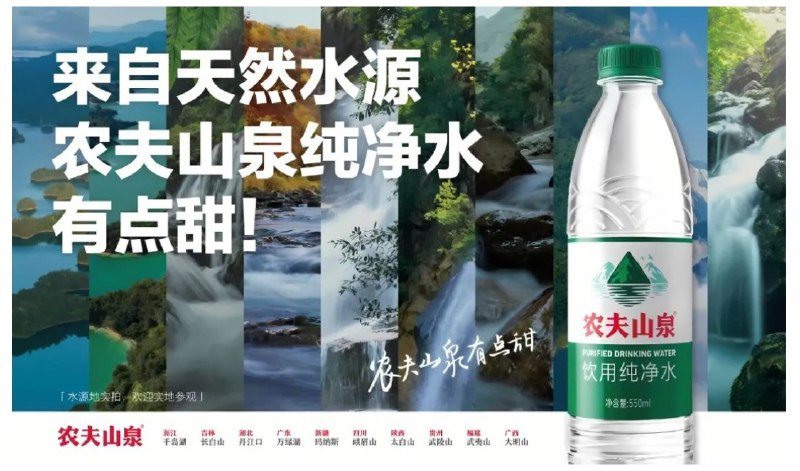 农夫山泉将推出纯净水，经销商称已通知渠道近日，一则“农夫山泉纯净水”的产品宣介图文在网上流传，和大家熟悉的红瓶农夫山泉天然水相比，图中农夫山泉纯净水为550ml绿色瓶装