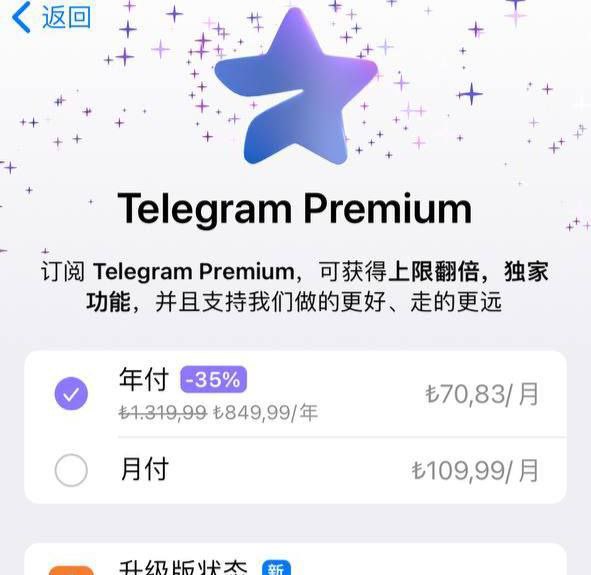 土耳其tg大会员内购再一次涨价via 不网恋🗒 标签: #Telegram #土耳其📢 频道: @GodlyNews1🤖 投稿: @Godlynewsbot