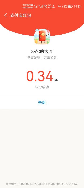 #羊毛支付宝搜索口令红包“高温红包”领取红包，每天12点和18点开抢！via a_zhe_flover关注频道: @GodlyNews1投稿机器人: @GodlyNewsBot