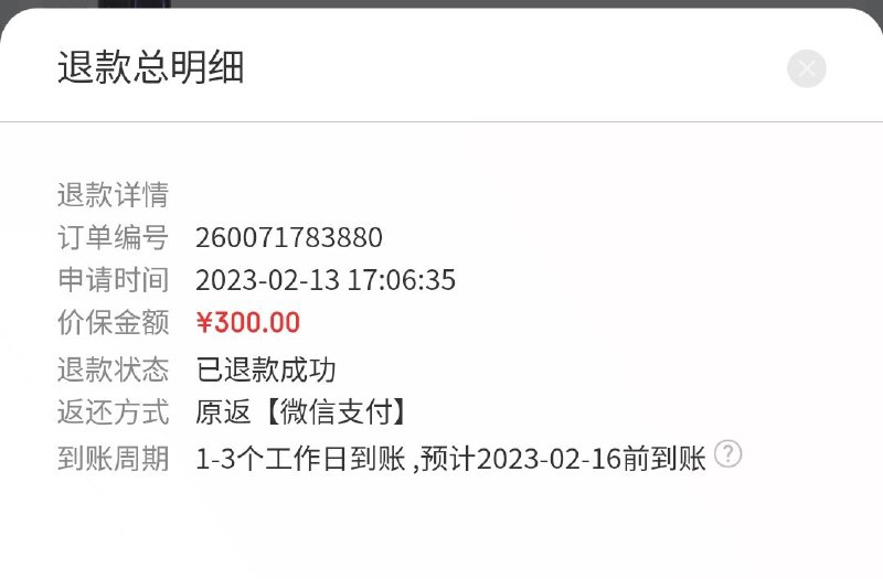 📌 购买Redmi K60 K60pro的小伙伴可以申请价保金额300元