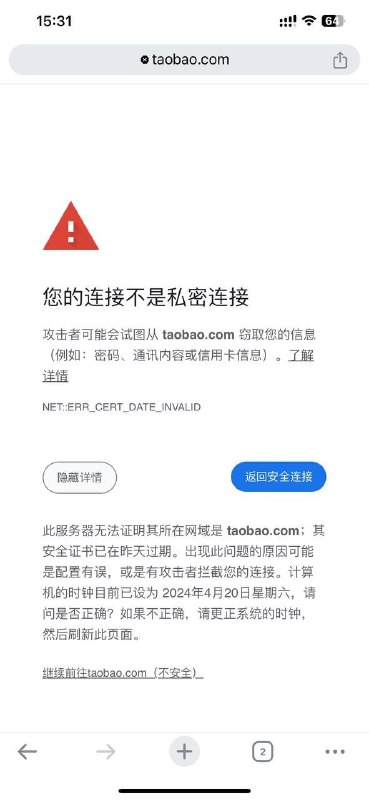 淘宝网 taobao.com 数字证书过期未更换，被 Chrome 提示更新：已修复via 匿名🗒 标签: #淘宝📢 频道: @GodlyNews1🤖 投稿: @GodlyNewsBot