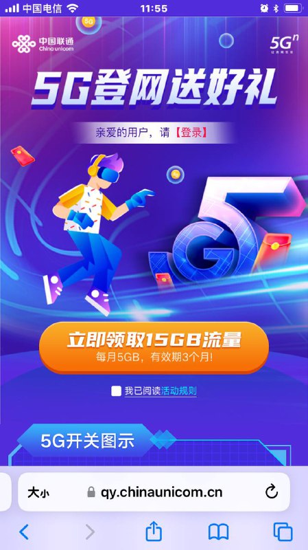 联通0元领取三个月5GB优享速率流量包，可提速至500Mbps下行速率 领取地址仅限特邀用户via Donald Yan🗒 标签: #联通 📢 频道: @GodlyNews1🤖 投稿: @GodlyNewsBot