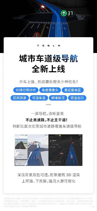 特斯拉中国上线百度地图V206月7日，百度地图V20真车道级导航全球首发，并在特斯拉所有搭载AMD车机芯片的S3XY车型上线，随着最新的车机版本2024.14.8和2024.14.9实现“开箱即用”，OTA（空中下载技术）在6月7日正式开启推送