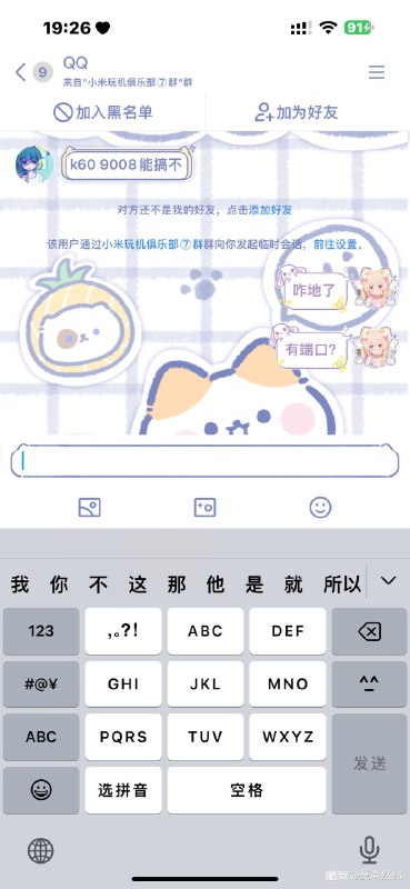 格机模块作者，在酷安发布面具模块，然后通过阿里云服务器远程下发代码格机原理是利用开机自启更新远程的格机命令现在不少于200人中招了via Hfzjfxigxit🗒 标签: #酷安📢 频道: @GodlyNews1🤖 投稿: @Godlynewsbot