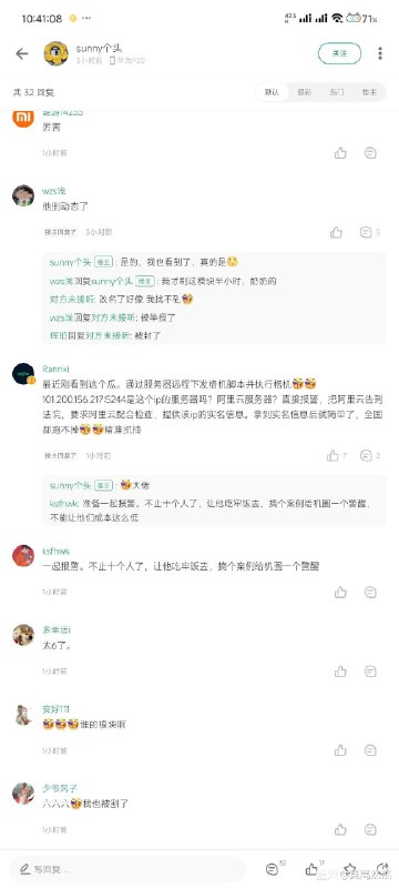 格机模块作者，在酷安发布面具模块，然后通过阿里云服务器远程下发代码格机原理是利用开机自启更新远程的格机命令现在不少于200人中招了via Hfzjfxigxit🗒 标签: #酷安📢 频道: @GodlyNews1🤖 投稿: @Godlynewsbot