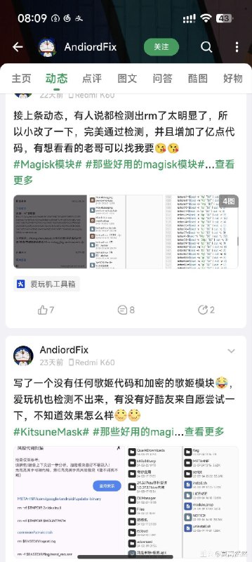 格机模块作者，在酷安发布面具模块，然后通过阿里云服务器远程下发代码格机原理是利用开机自启更新远程的格机命令现在不少于200人中招了via Hfzjfxigxit🗒 标签: #酷安📢 频道: @GodlyNews1🤖 投稿: @Godlynewsbot
