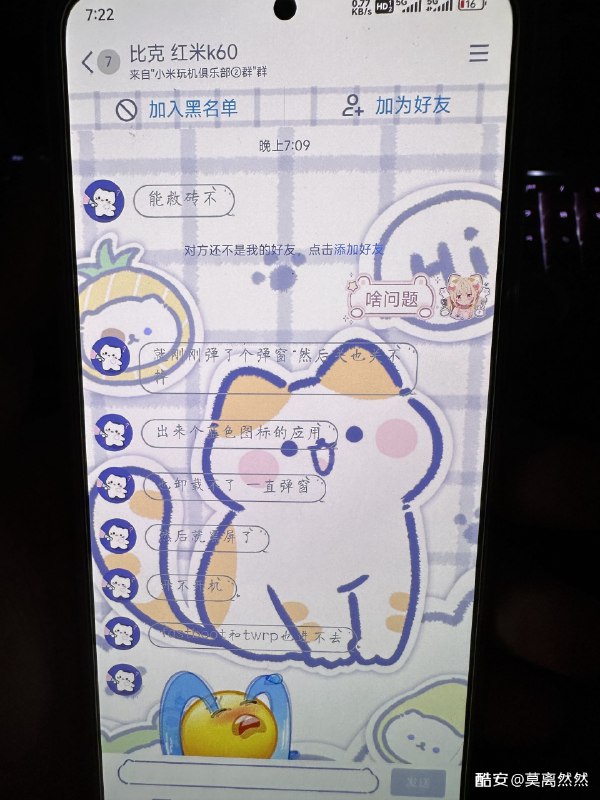 格机模块作者，在酷安发布面具模块，然后通过阿里云服务器远程下发代码格机原理是利用开机自启更新远程的格机命令现在不少于200人中招了via Hfzjfxigxit🗒 标签: #酷安📢 频道: @GodlyNews1🤖 投稿: @Godlynewsbot