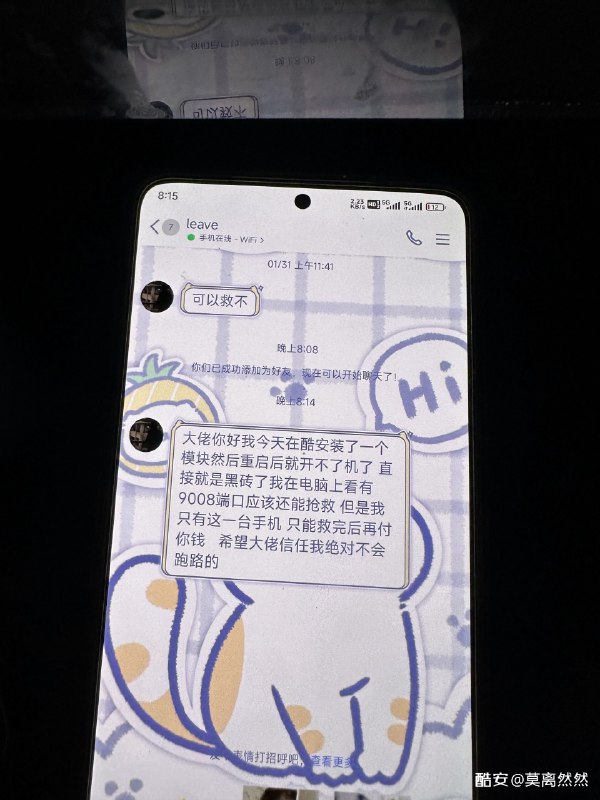 格机模块作者，在酷安发布面具模块，然后通过阿里云服务器远程下发代码格机原理是利用开机自启更新远程的格机命令现在不少于200人中招了via Hfzjfxigxit🗒 标签: #酷安📢 频道: @GodlyNews1🤖 投稿: @Godlynewsbot