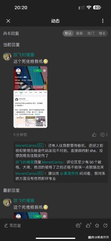 格机模块作者，在酷安发布面具模块，然后通过阿里云服务器远程下发代码格机原理是利用开机自启更新远程的格机命令现在不少于200人中招了via Hfzjfxigxit🗒 标签: #酷安📢 频道: @GodlyNews1🤖 投稿: @Godlynewsbot
