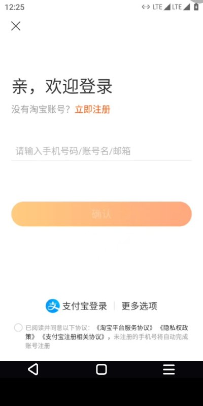 淘宝关闭了这个界面的微信登陆入口via 匿名🗒 标签: #淘宝 #微信📢 频道: @GodlyNews1🤖 投稿: @GodlyNewsBot